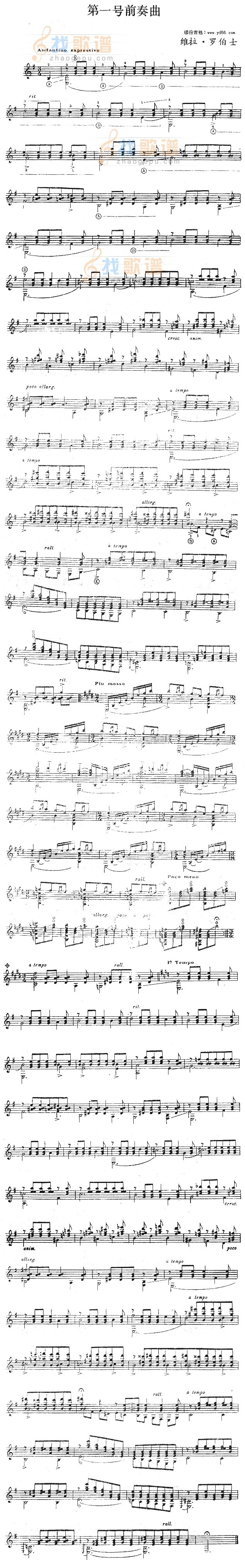 第一号前奏曲