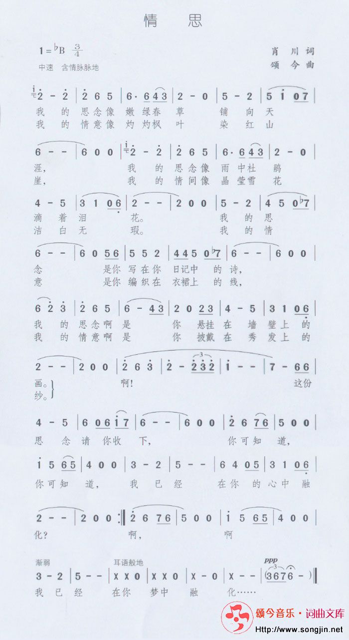 情思