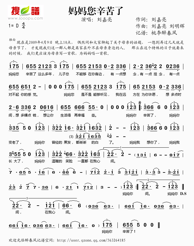 妈妈您辛苦了