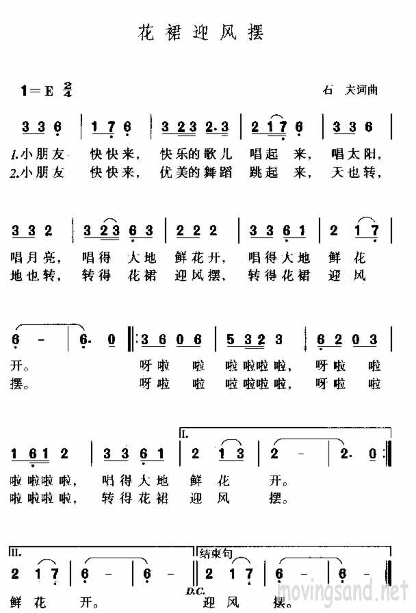 花裙迎风摆