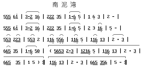 南泥湾