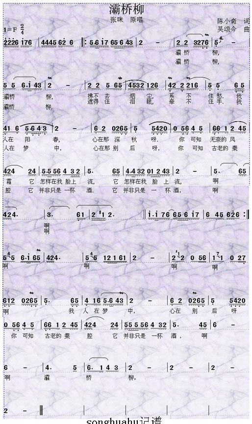 灞桥柳