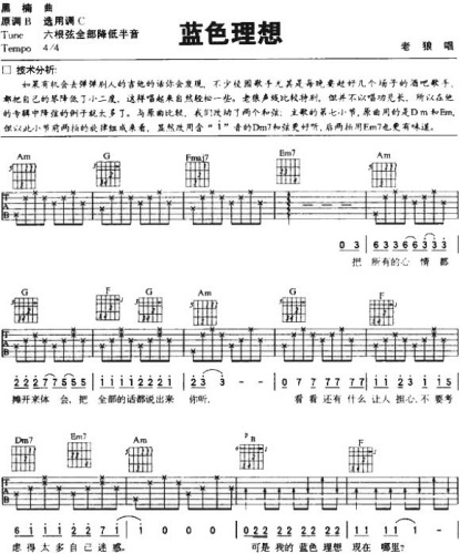 蓝色理想