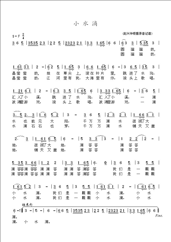 小水滴