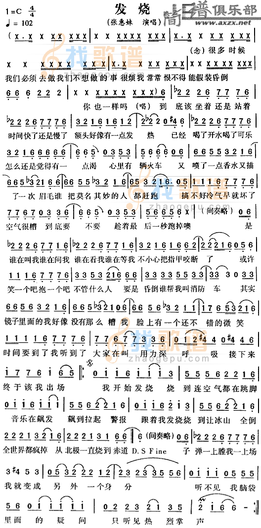 发烧