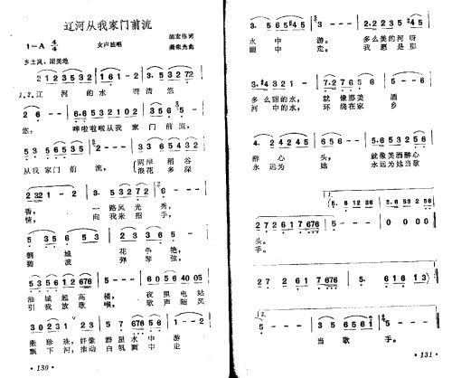 辽河从我家门前流