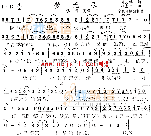 梦无尽