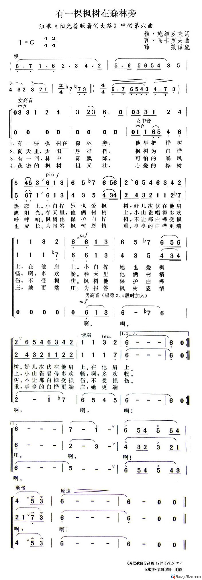 有一棵枫树在森林旁