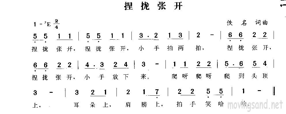 捏拢张开