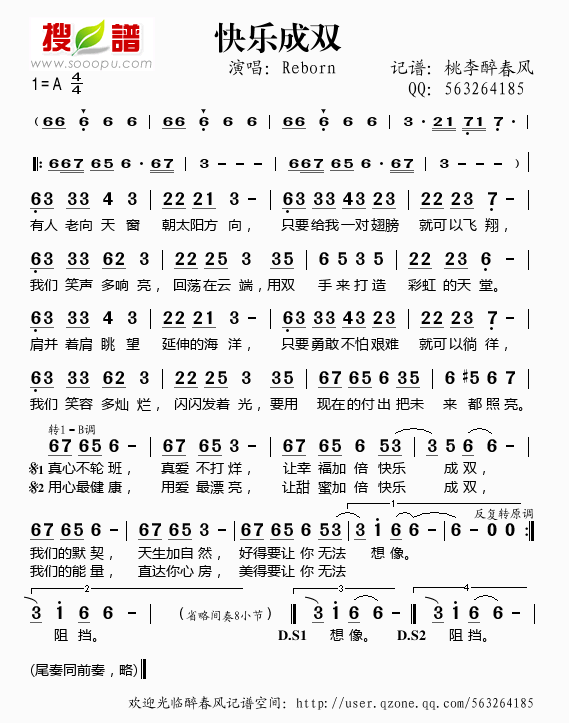 快乐成双