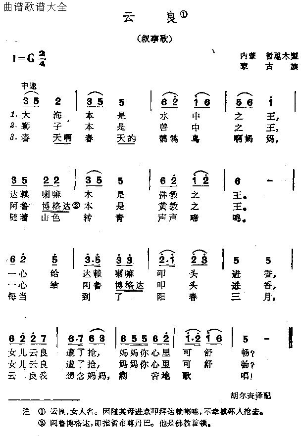 云良
