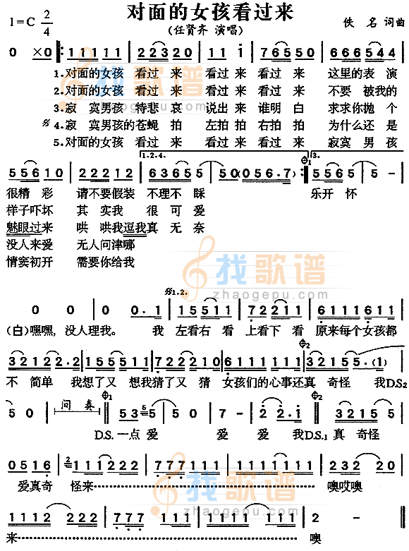 对面的女孩看过来