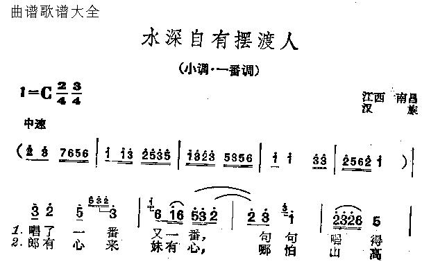 水深自有摆渡人