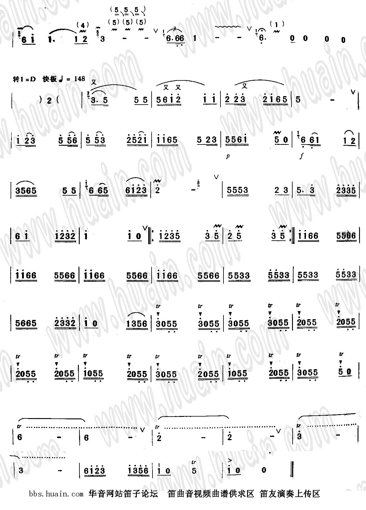 那达慕1988