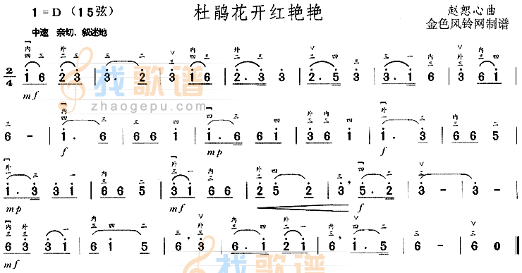 杜鹃花开红艳艳