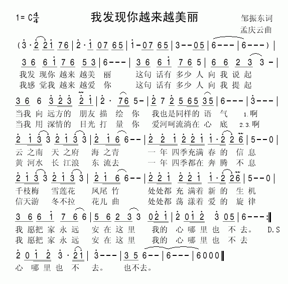 我发现你越来越美丽