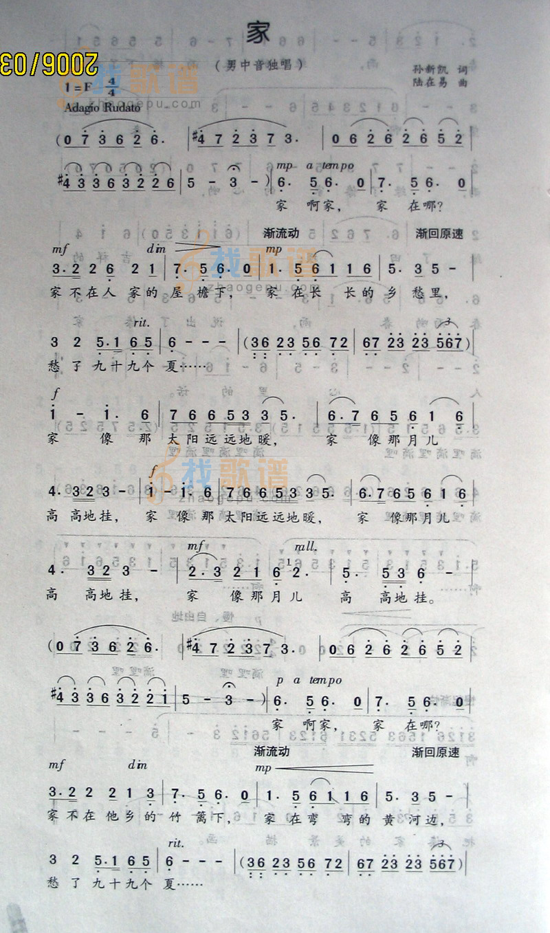 家