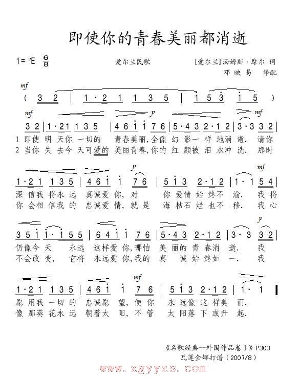 即使你的青春美丽都消逝