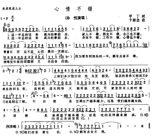 心情不错