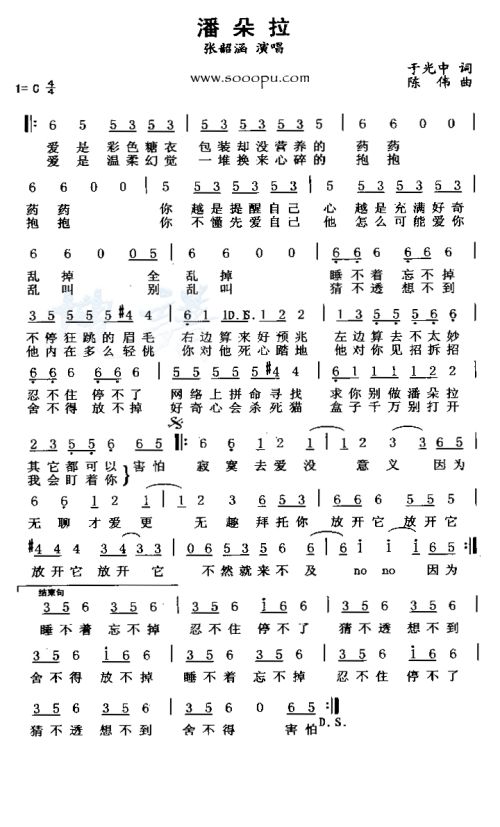 潘多拉
