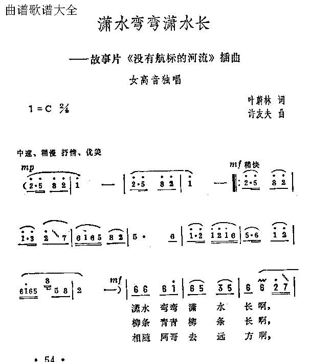 潇水弯弯潇水长