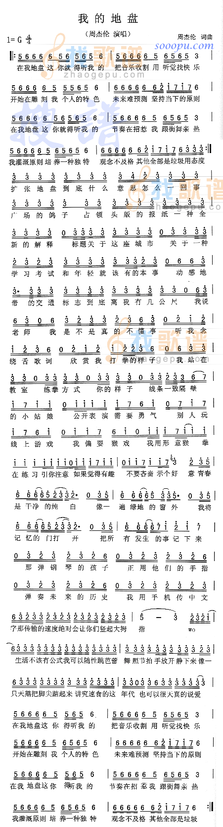 我的地盘