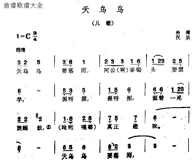 天乌乌