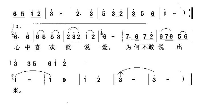 心中喜欢就说爱