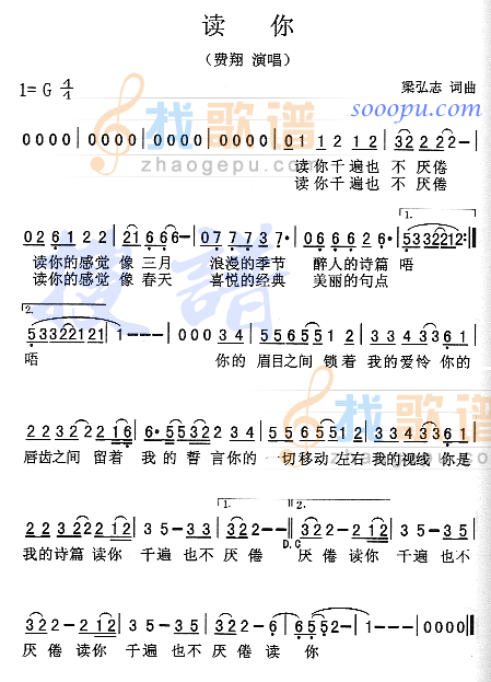 读你