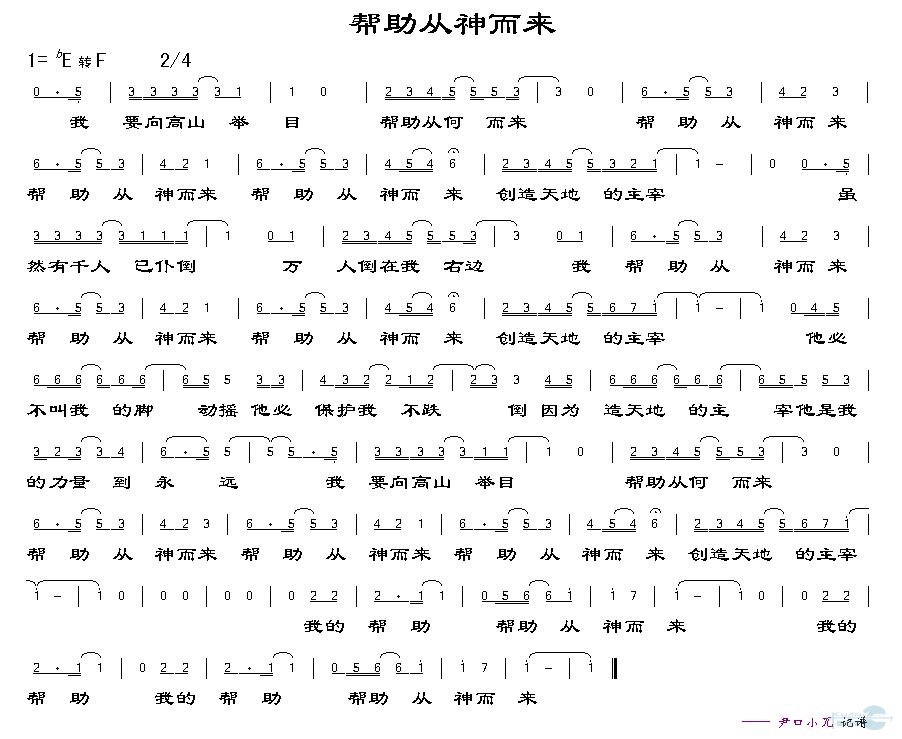 帮助从神而来
