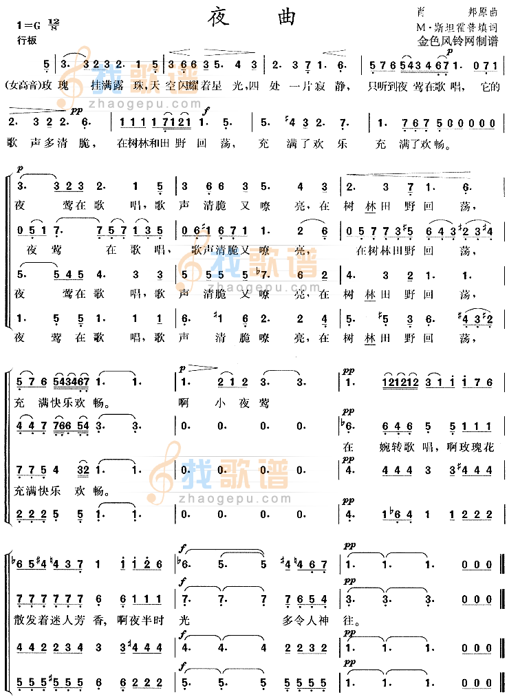 夜曲