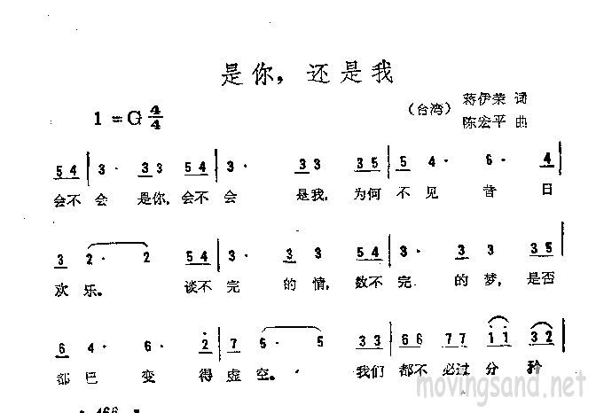 是你，还是我