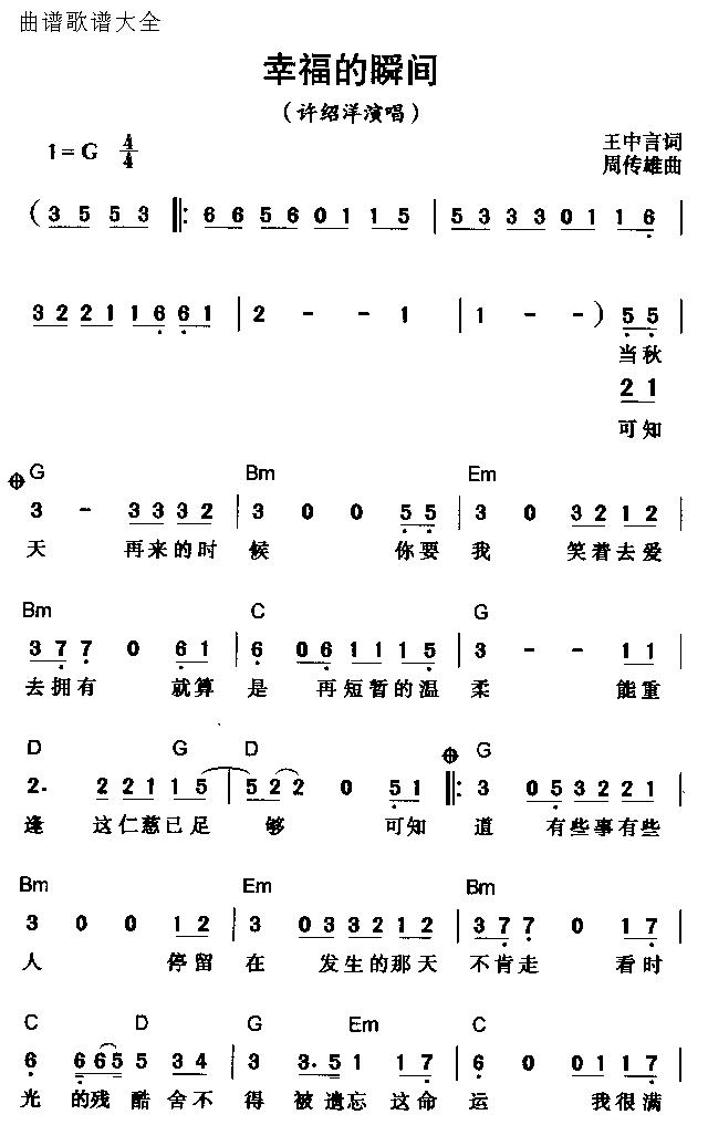 幸福的瞬间
