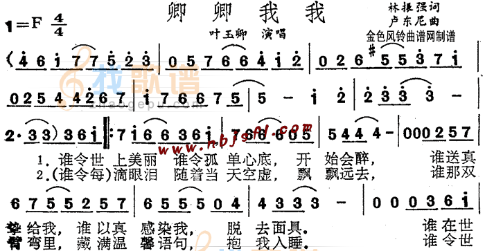 卿卿我我(粤语)
