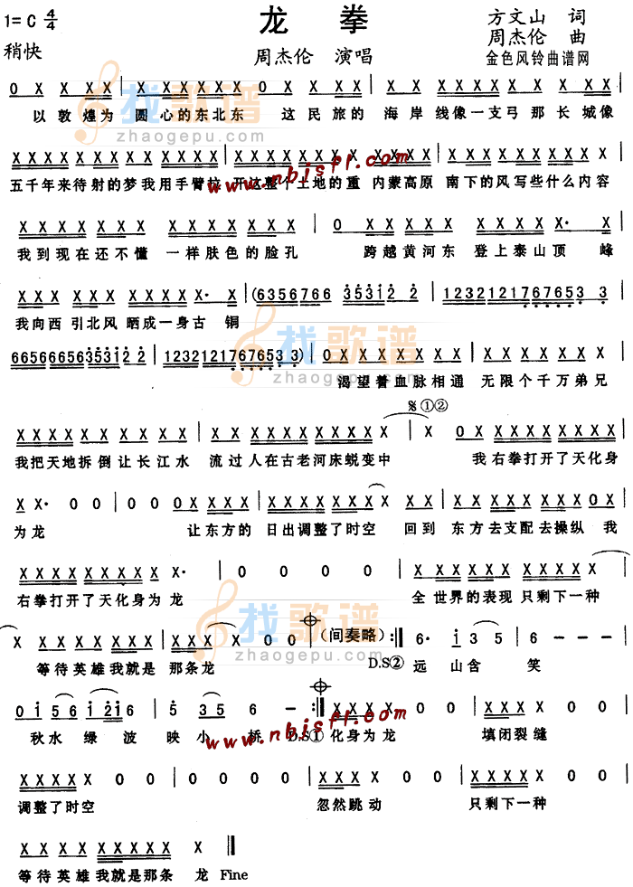 龙拳