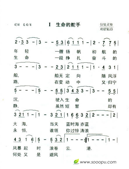1 生命的舵手（新增）