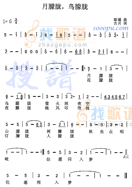 月朦胧,鸟朦胧
