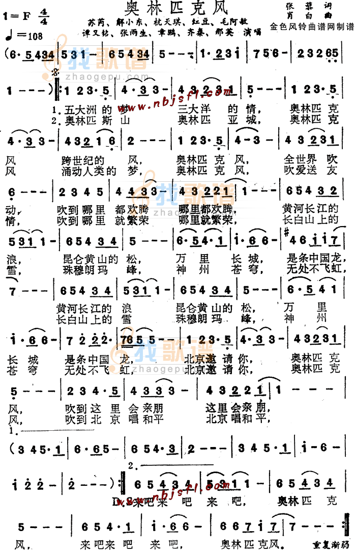 奥林匹克风