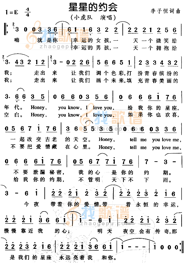 星星的约会
