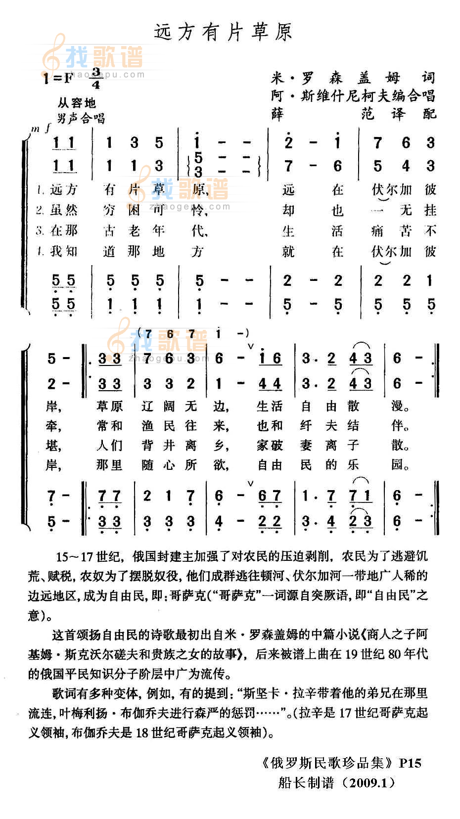 远方有片草原