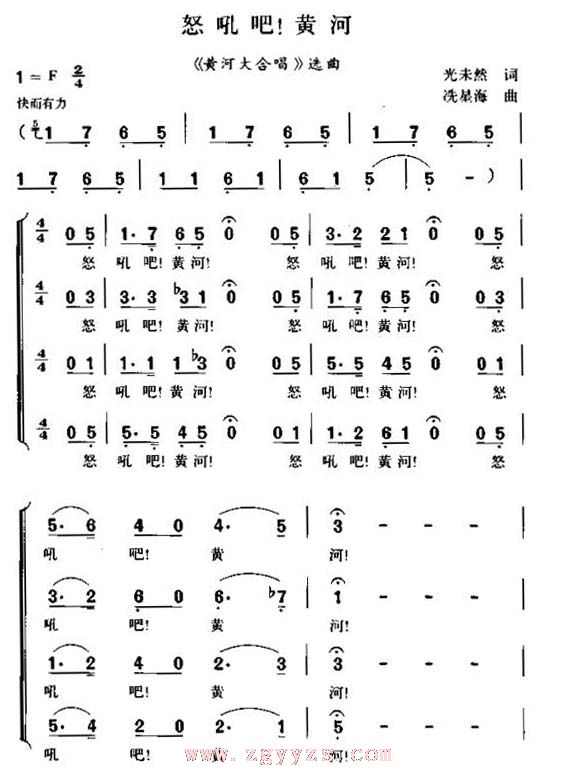 怒吼吧，黄河