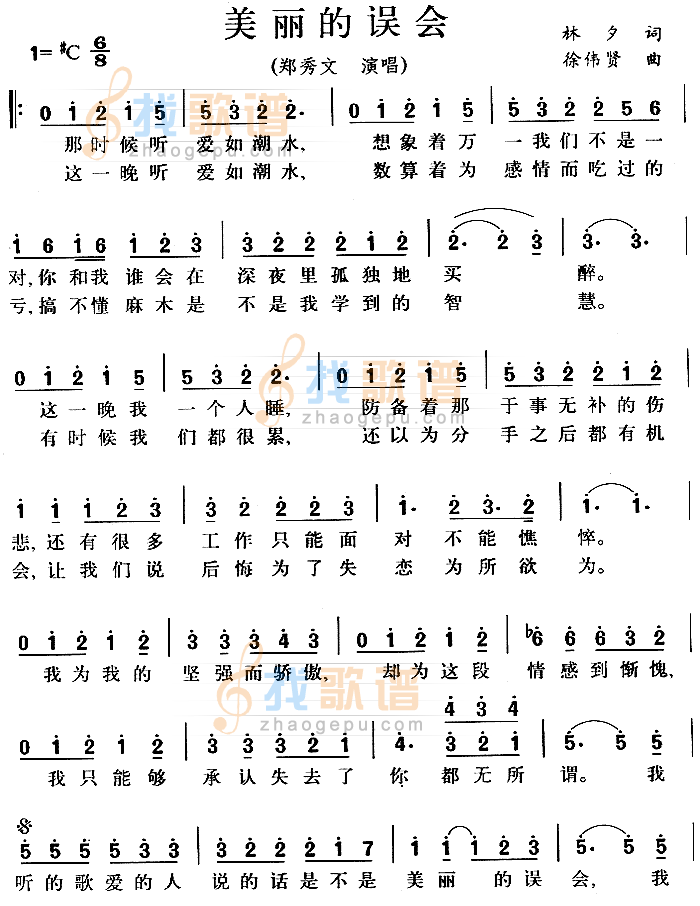 美丽的误会