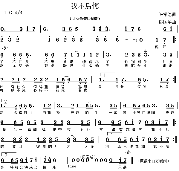 我不后侮