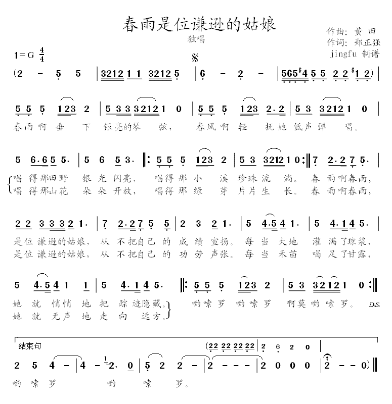 春雨是位谦逊的姑娘
