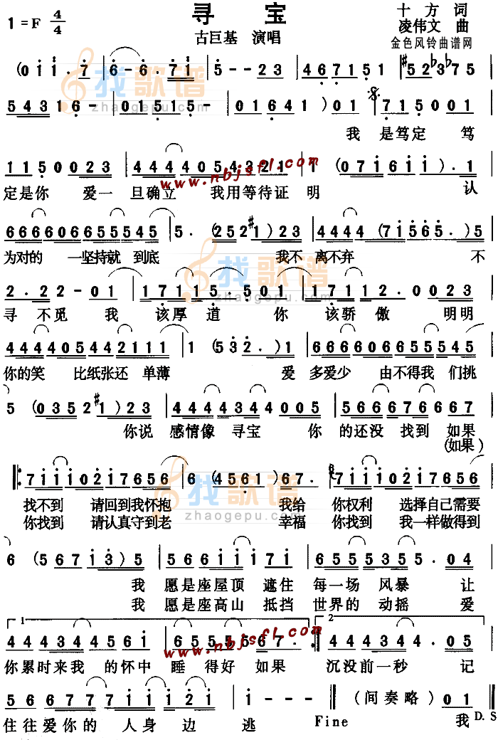 寻宝