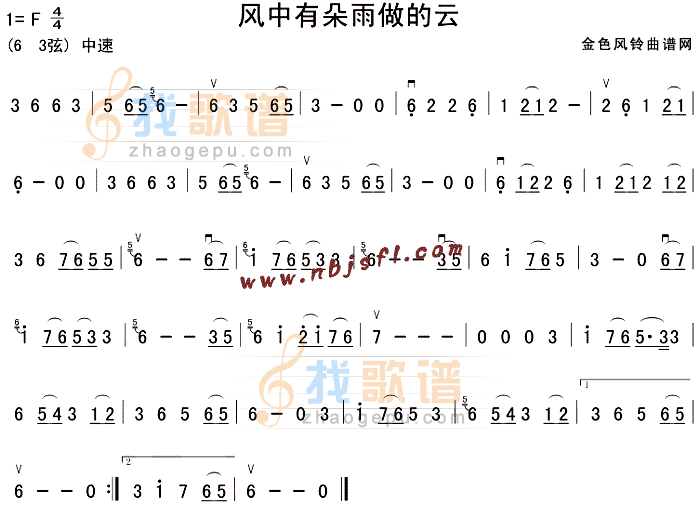 风中有朵雨做的云