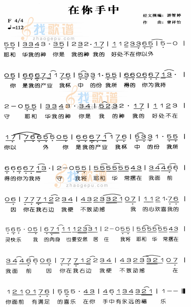 在你手中