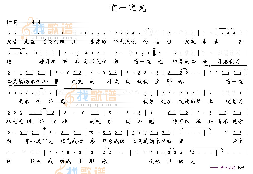 有一道光