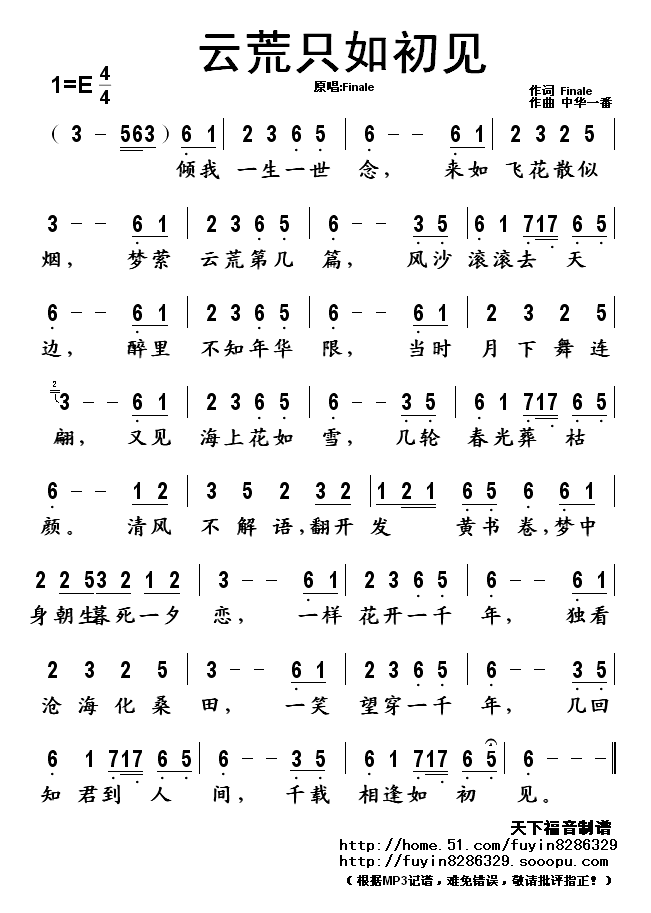 云荒只如初见