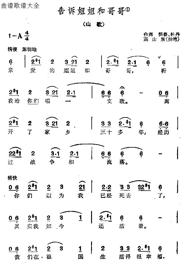 告诉姐姐和哥哥